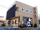 讃岐うどん たけや