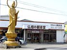 観音堂