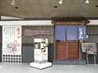 季節料理 ときわ