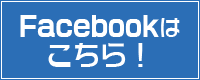 大崎ケーブルテレビfacebook。