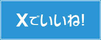 大崎ケーブルテレビTwitter