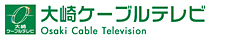 大崎ケーブルテレビ