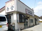 新堀食堂